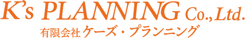 宮崎の不動産会社 有限会社ケーズ・プランニング