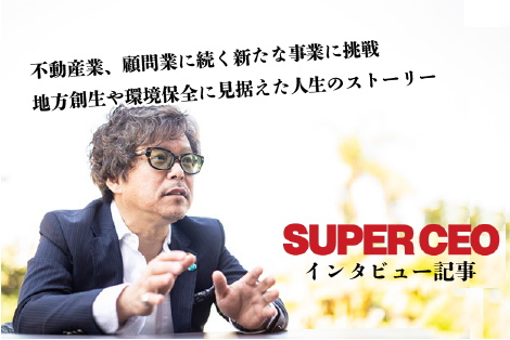 SUPERCEO